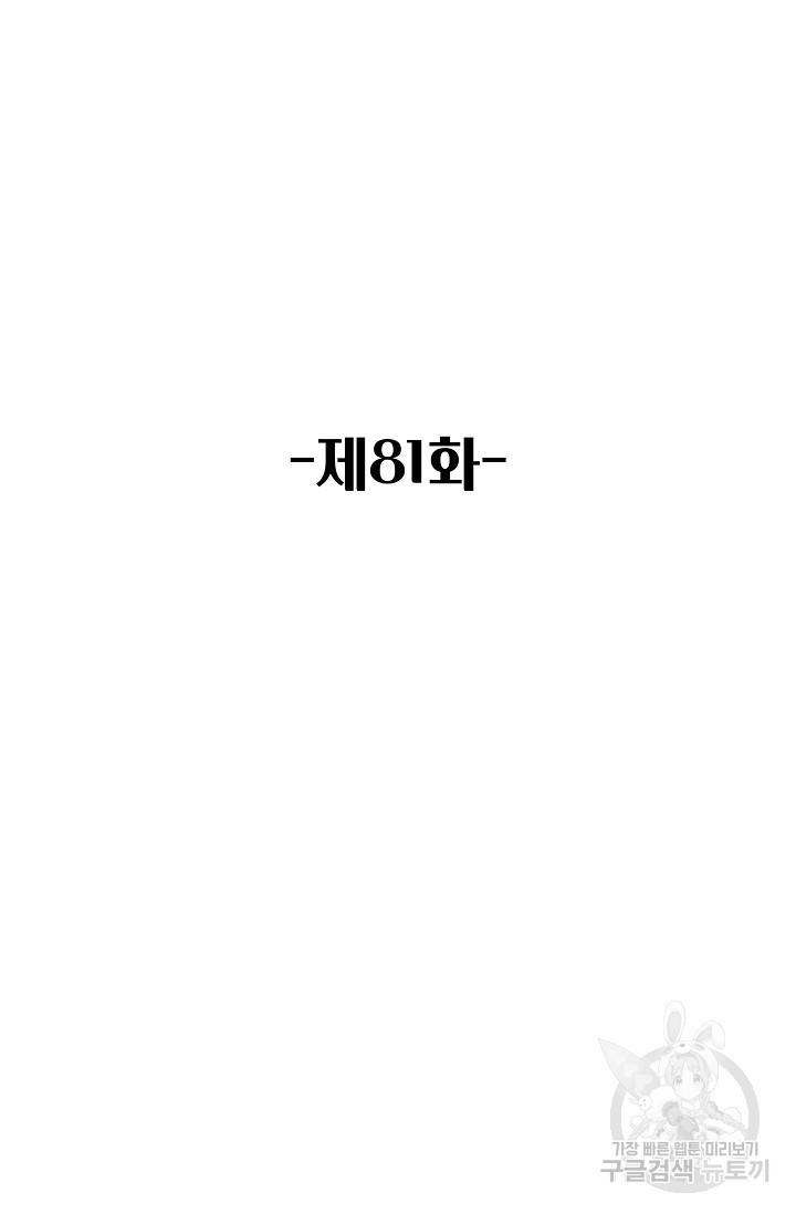 산해봉신 81화 2