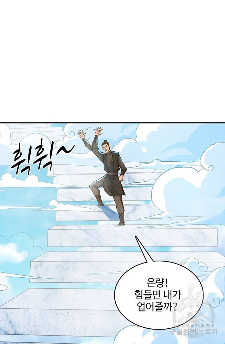산해봉신 81화 3