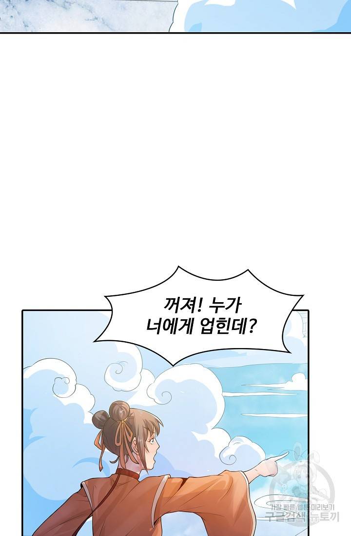 산해봉신 81화 4