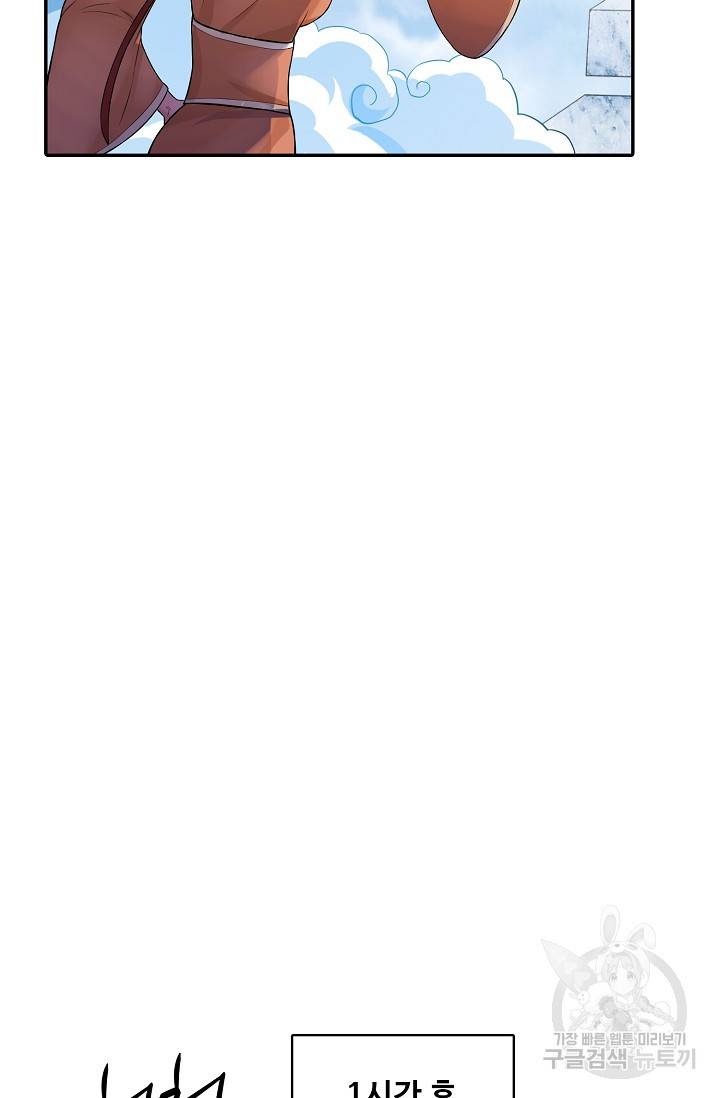 산해봉신 81화 5