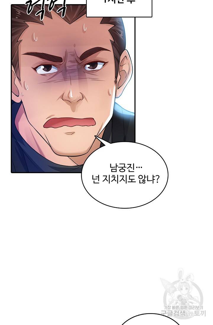 산해봉신 81화 6