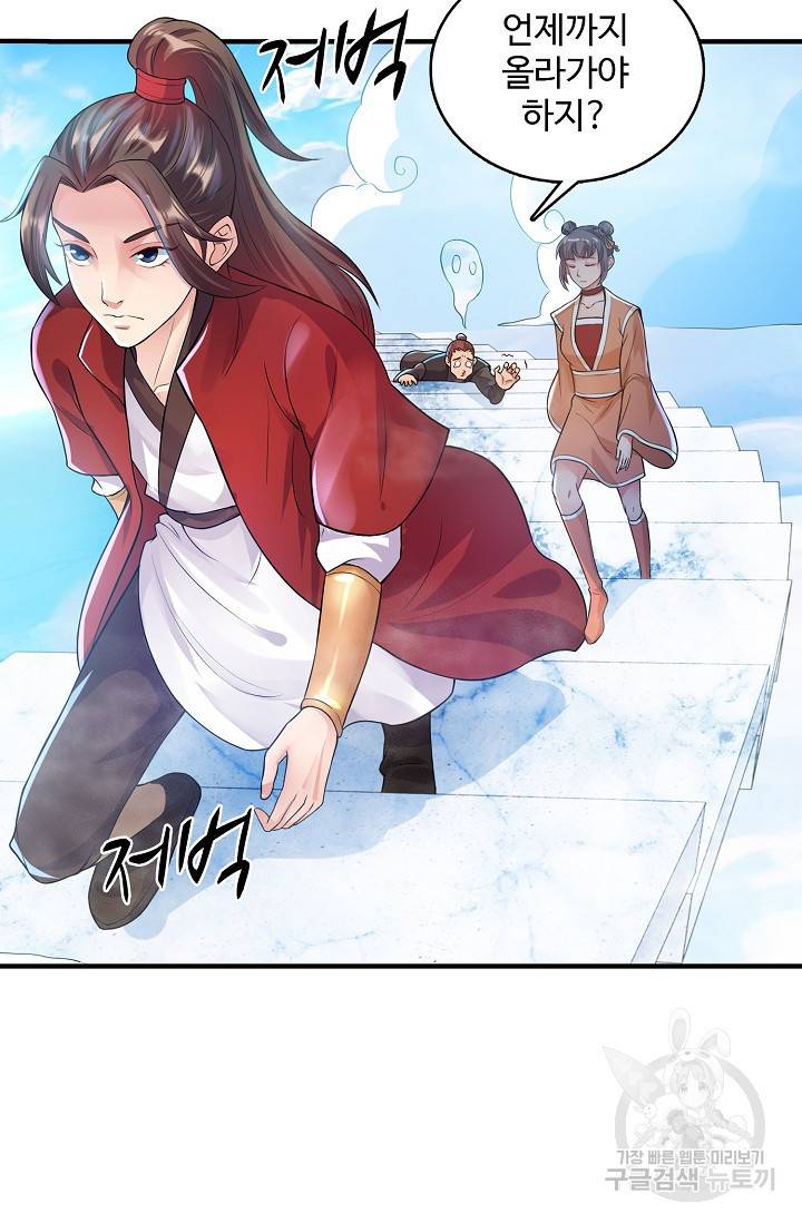 산해봉신 81화 7