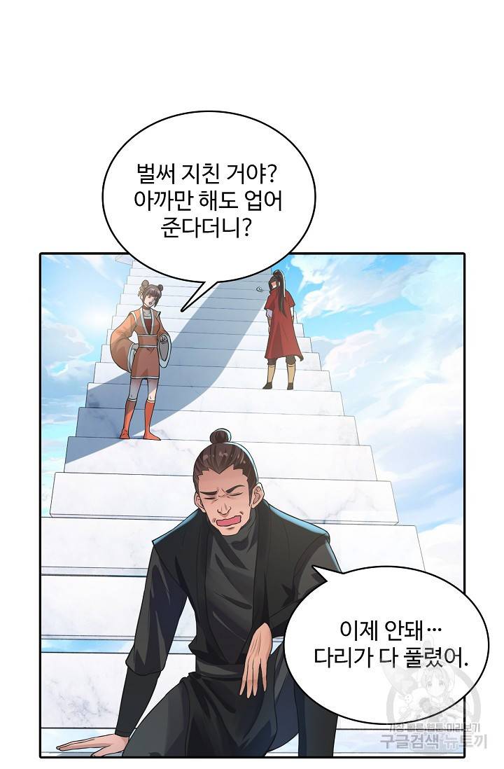 산해봉신 81화 8