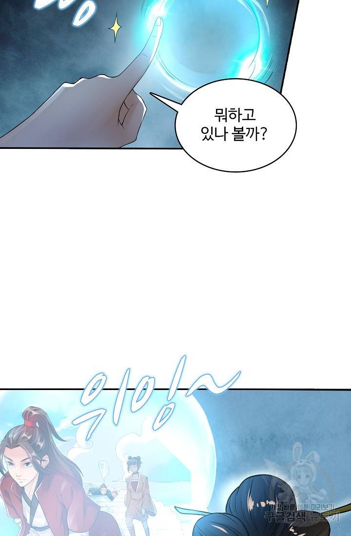 산해봉신 81화 12
