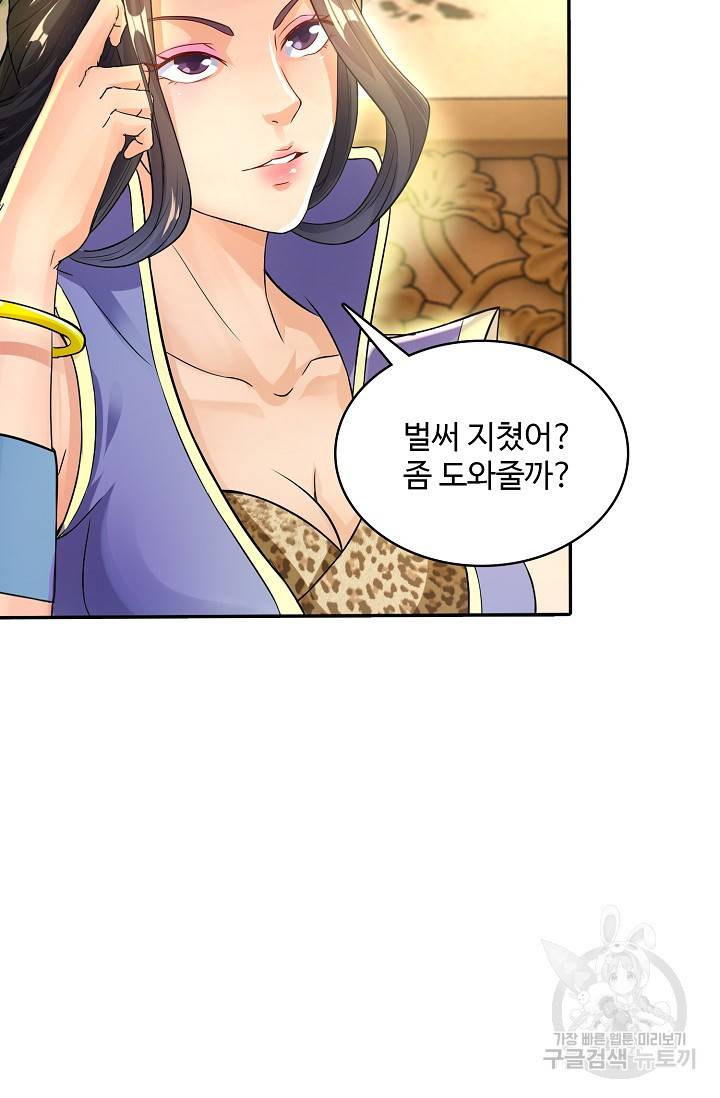 산해봉신 81화 14