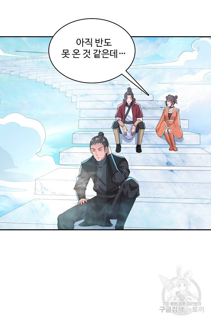 산해봉신 81화 15