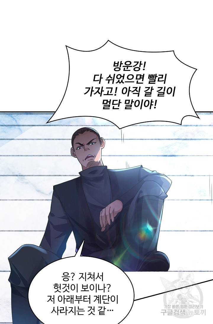 산해봉신 81화 16