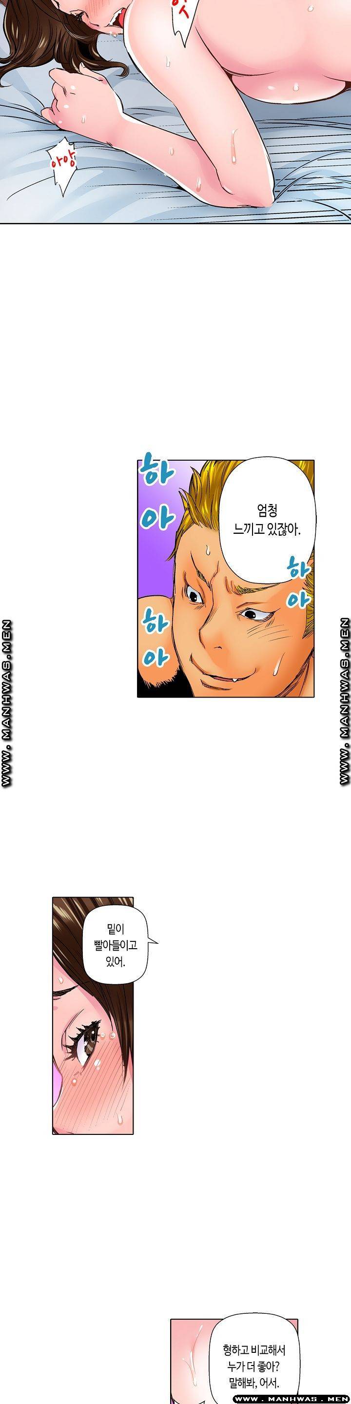 말해봐, 형보다 내가 더 좋지? 1화 3