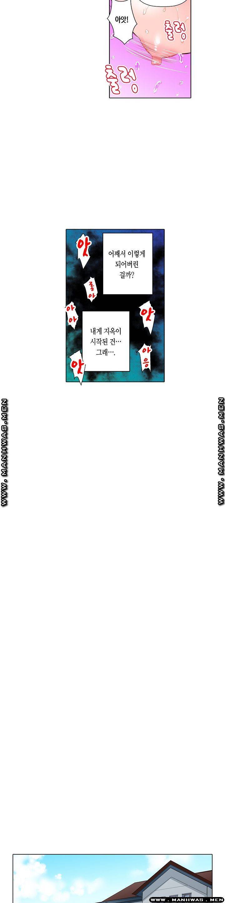 말해봐, 형보다 내가 더 좋지? 1화 4