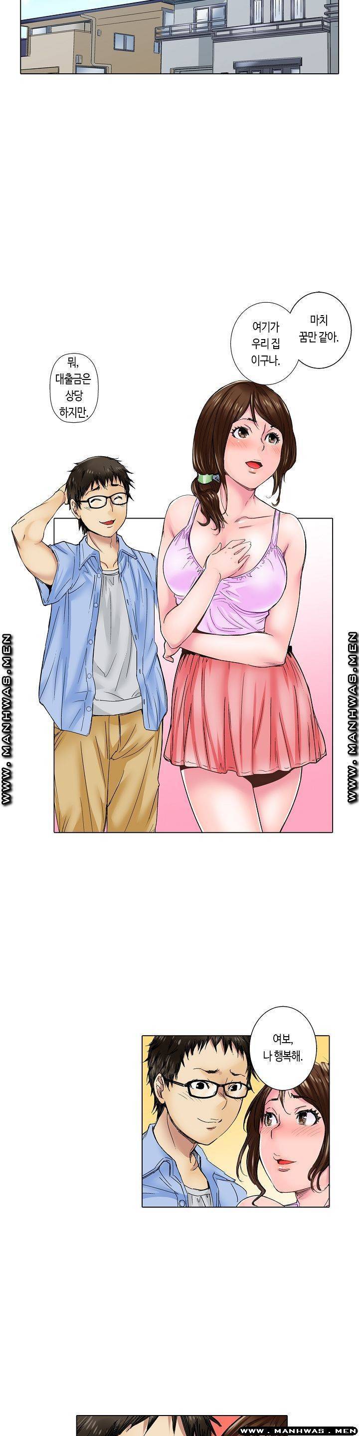 말해봐, 형보다 내가 더 좋지? 1화 5