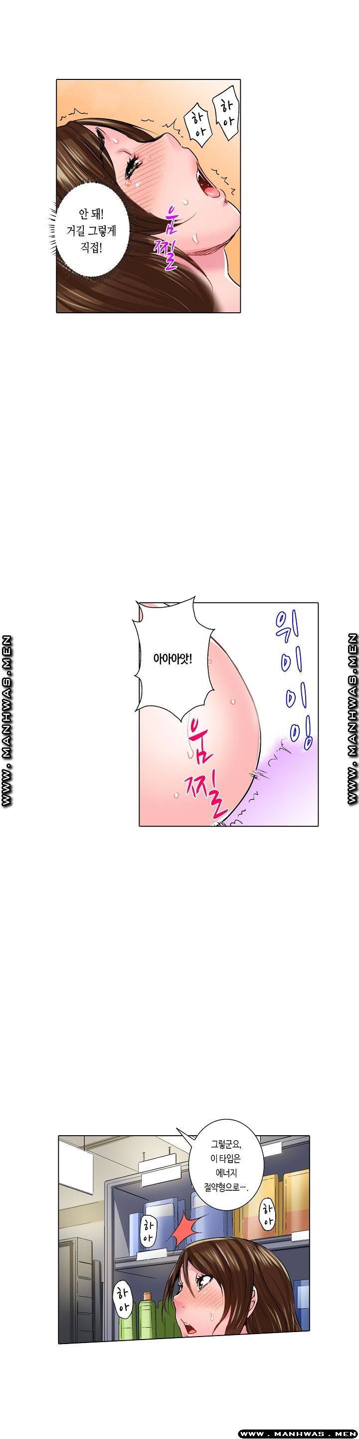 말해봐, 형보다 내가 더 좋지? 11화 2