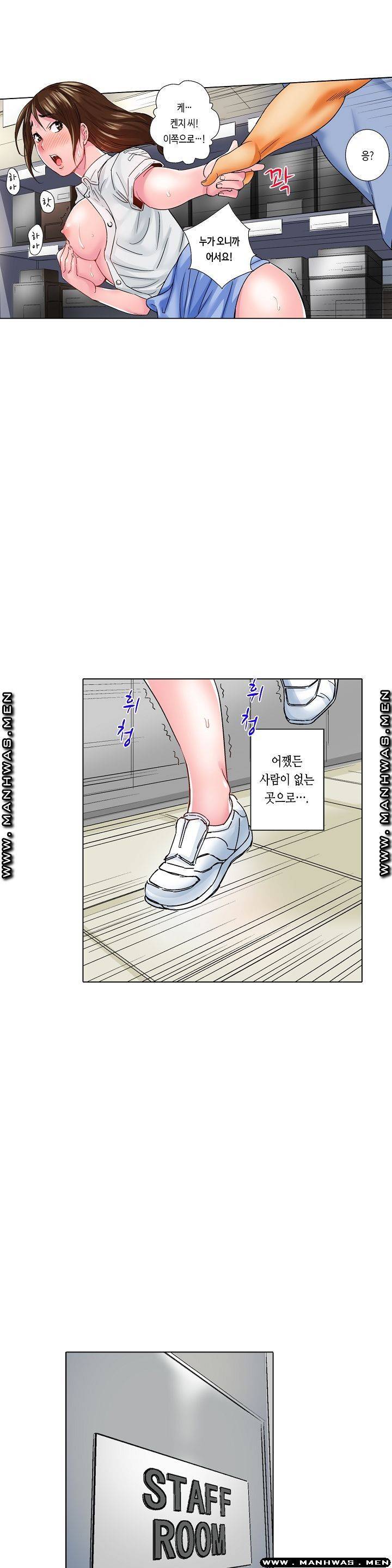 말해봐, 형보다 내가 더 좋지? 11화 4
