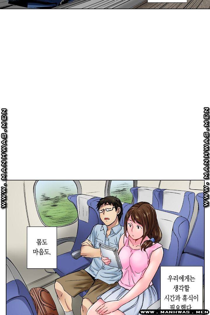 말해봐, 형보다 내가 더 좋지? 21화 3