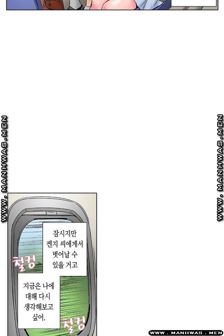 말해봐, 형보다 내가 더 좋지? 21화 4