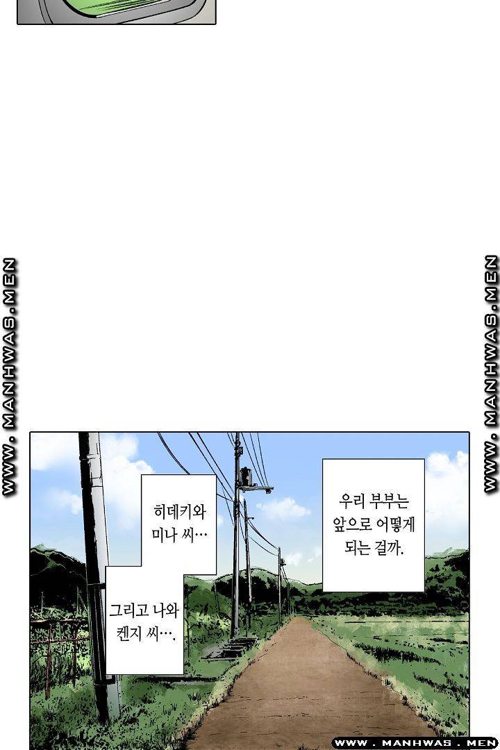 말해봐, 형보다 내가 더 좋지? 21화 5