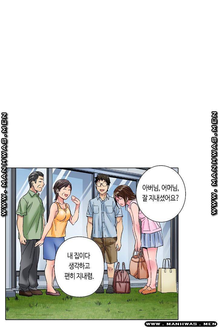 말해봐, 형보다 내가 더 좋지? 21화 9