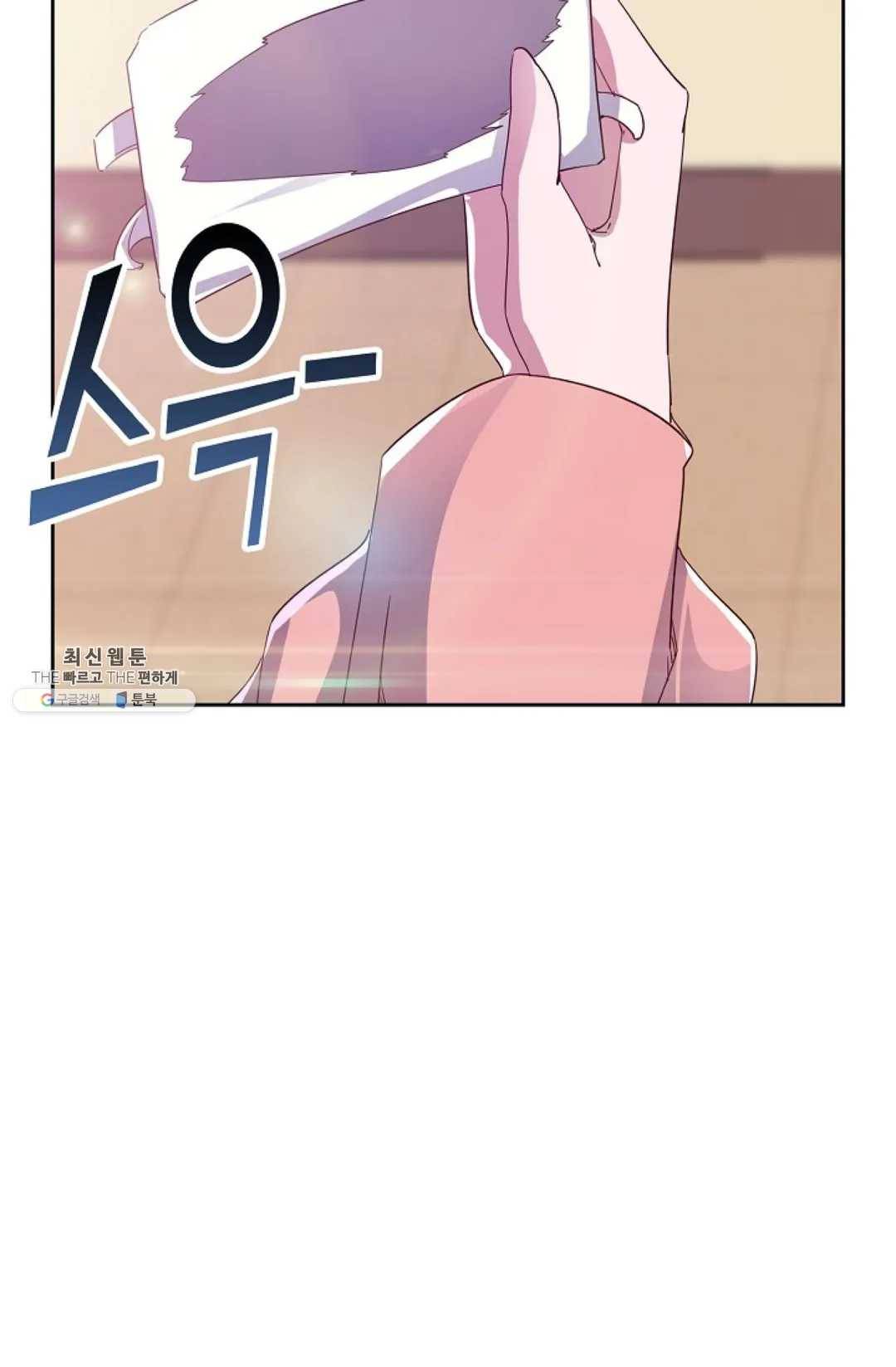 적소신검 76화 4