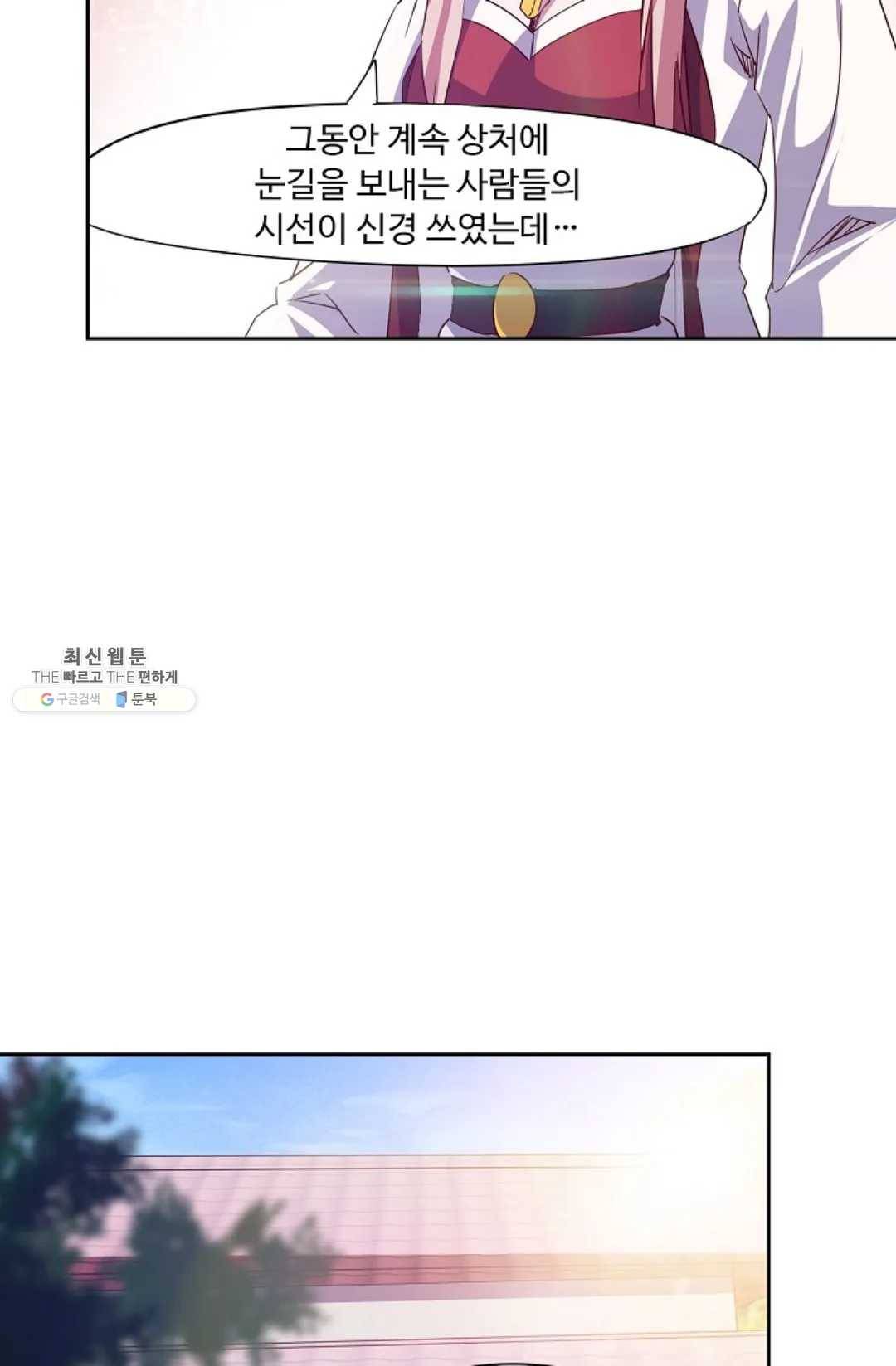 적소신검 76화 7