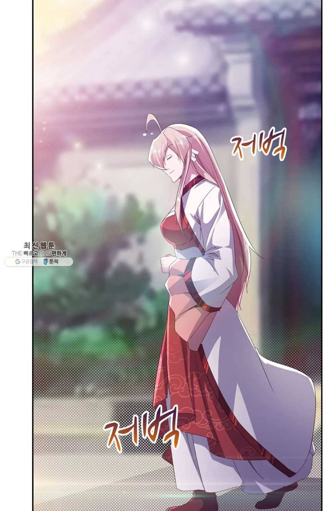 적소신검 76화 9