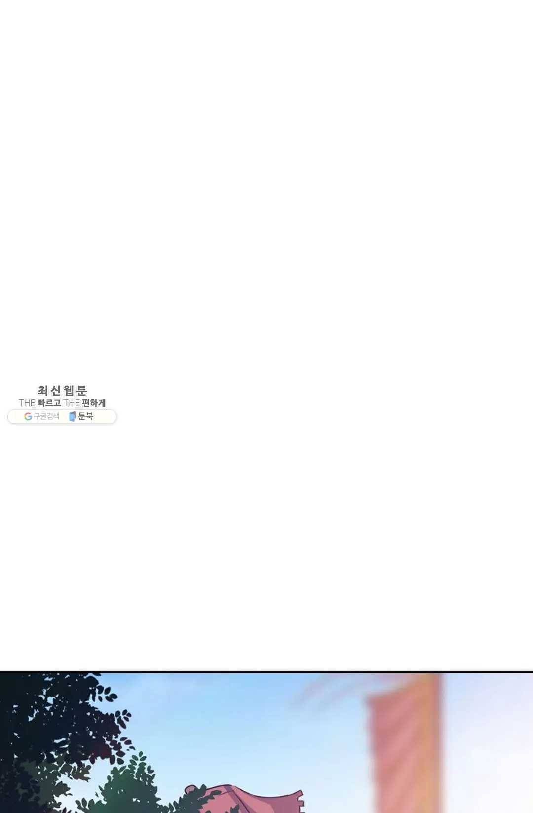 적소신검 76화 15