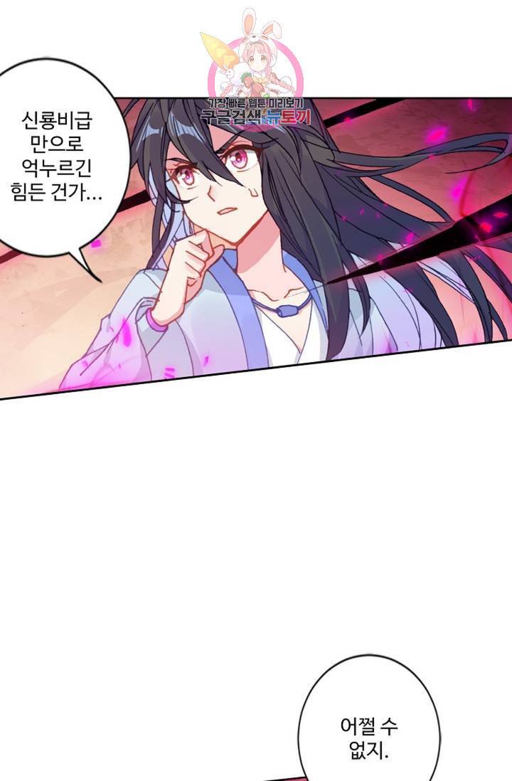 원존: 용의 비상 205화 1