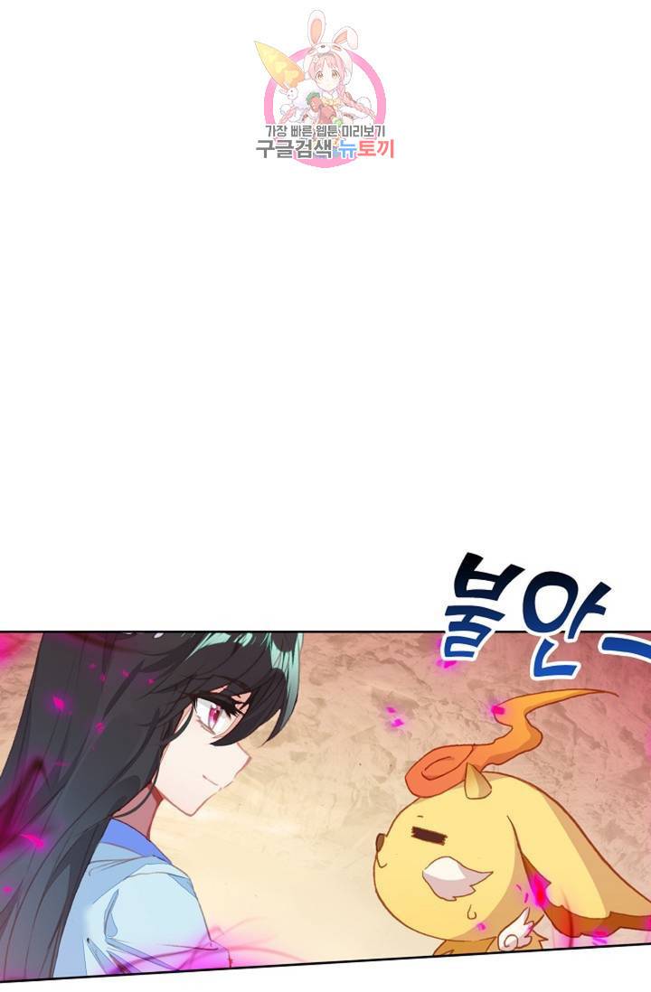 원존: 용의 비상 205화 6
