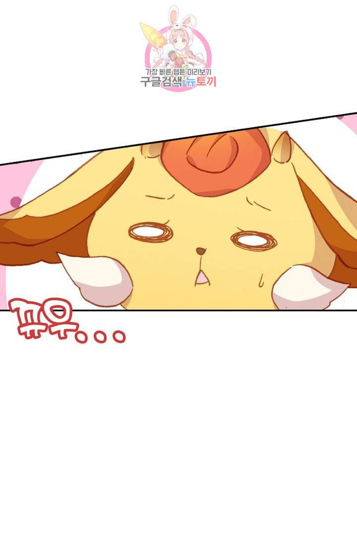 원존: 용의 비상 205화 9