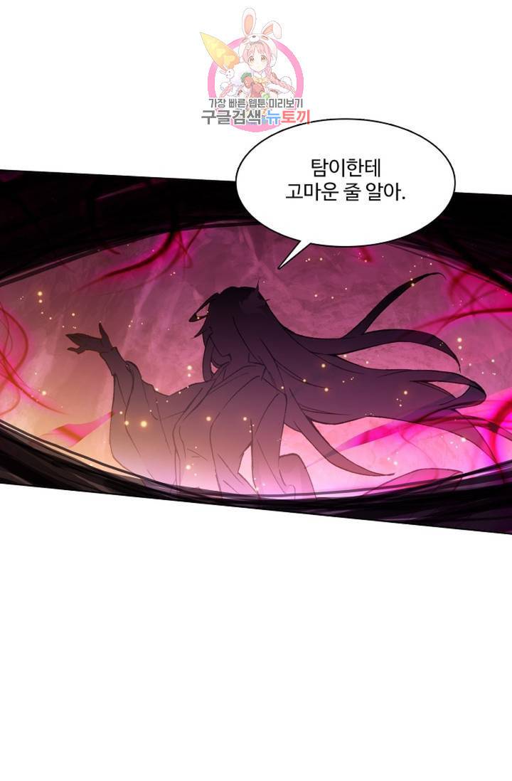 원존: 용의 비상 205화 14