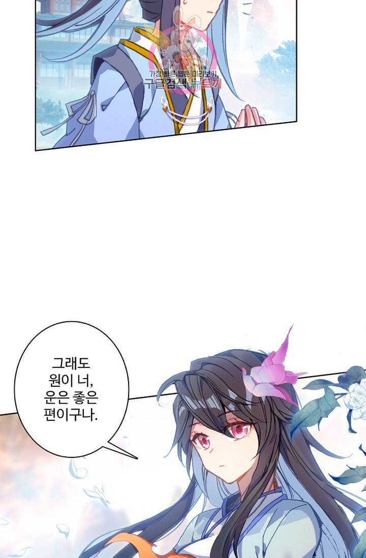 원존: 용의 비상 205화 19