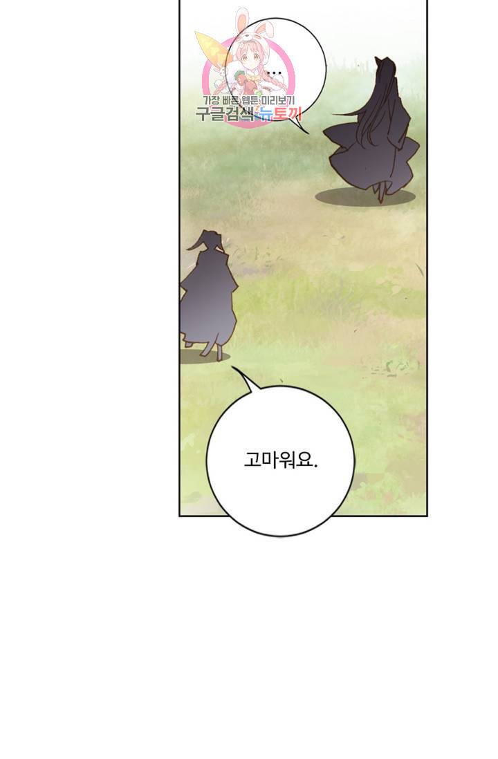 원존: 용의 비상 205화 37