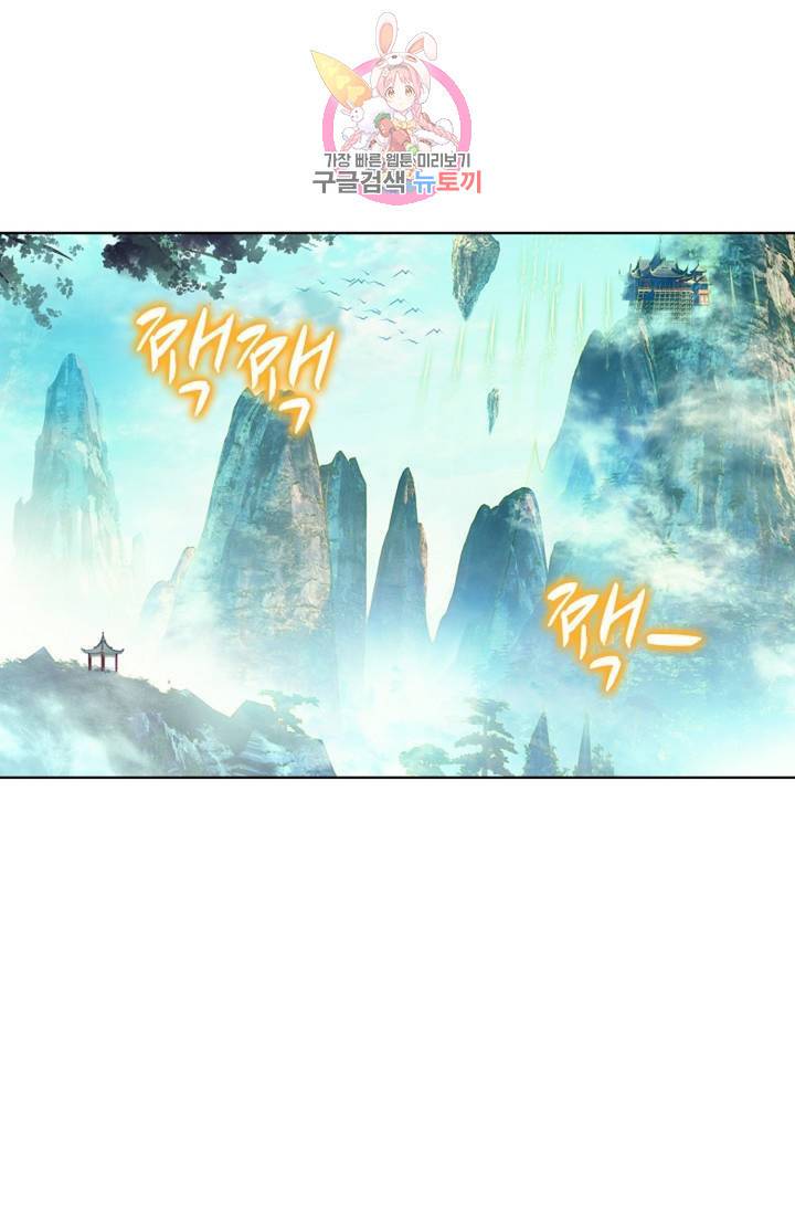 원존: 용의 비상 205화 39