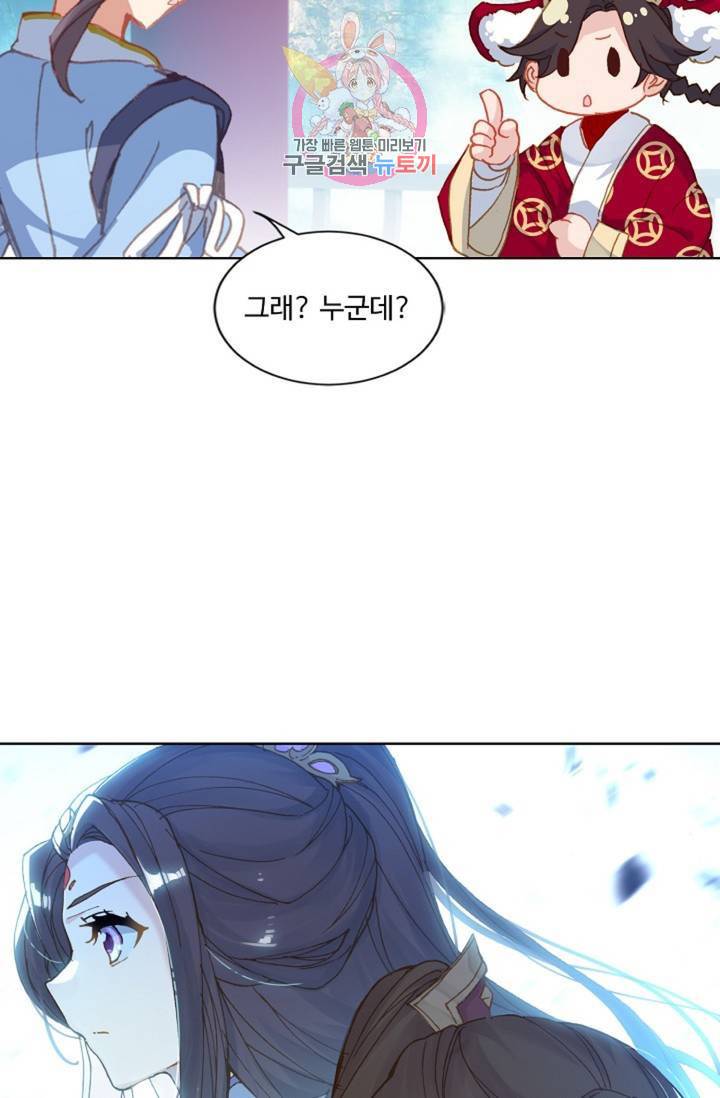 원존: 용의 비상 205화 44