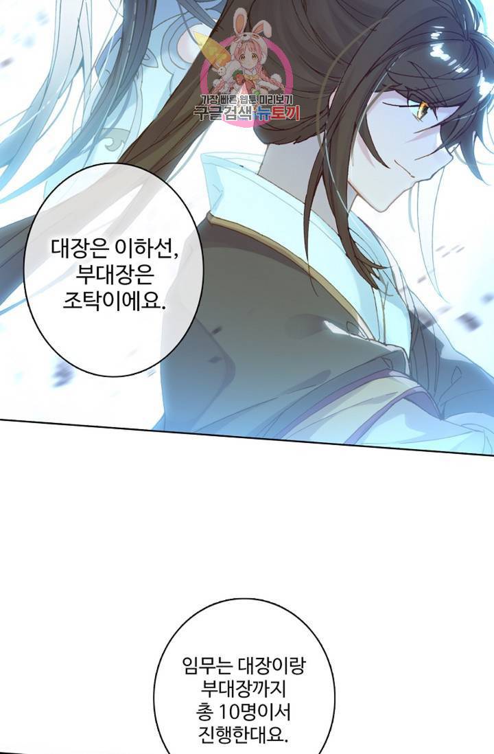 원존: 용의 비상 205화 45