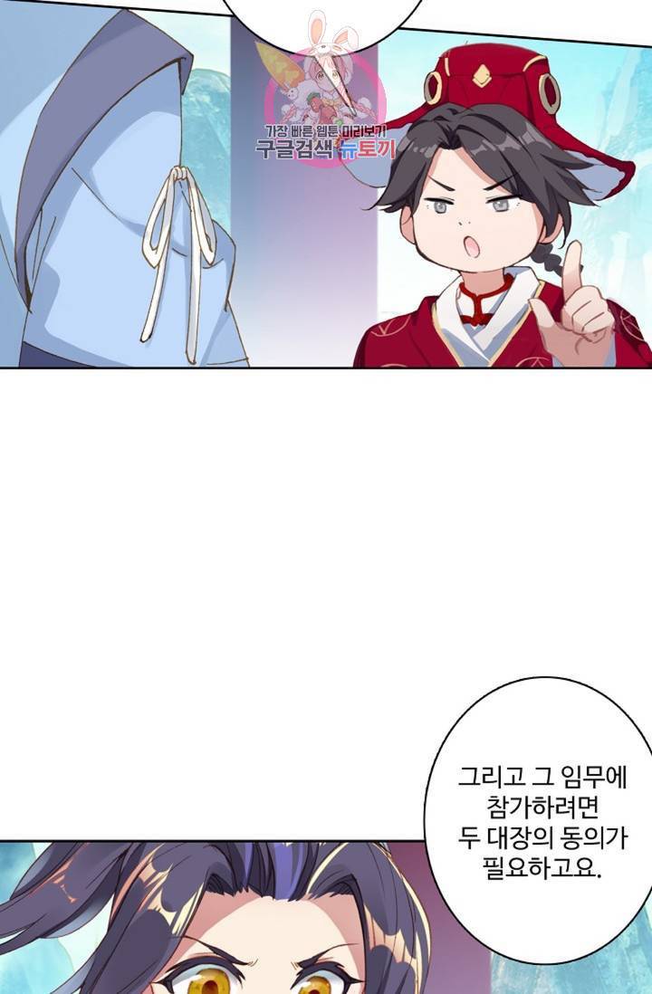 원존: 용의 비상 205화 46