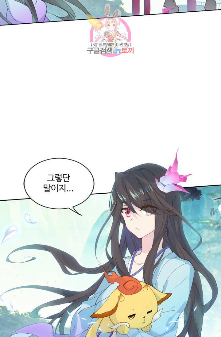 원존: 용의 비상 205화 48