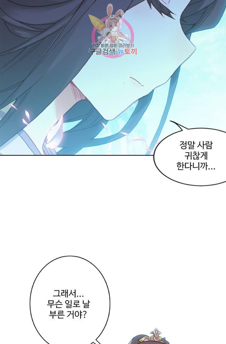 원존: 용의 비상 205화 54