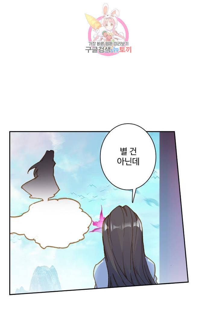 원존: 용의 비상 205화 56