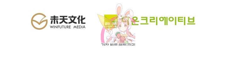 원존: 용의 비상 205화 65