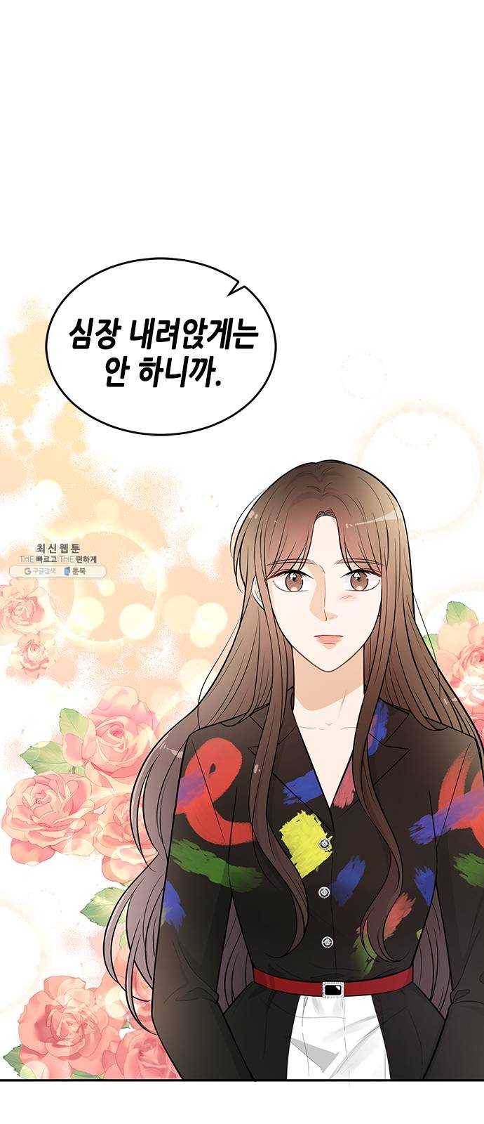 열녀박씨 계약결혼뎐 23화 1