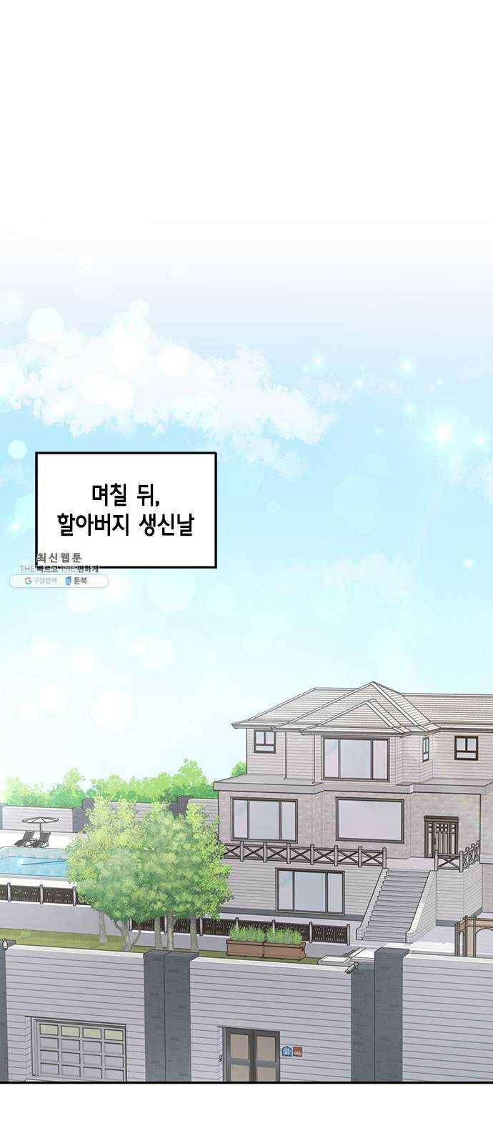 열녀박씨 계약결혼뎐 23화 5