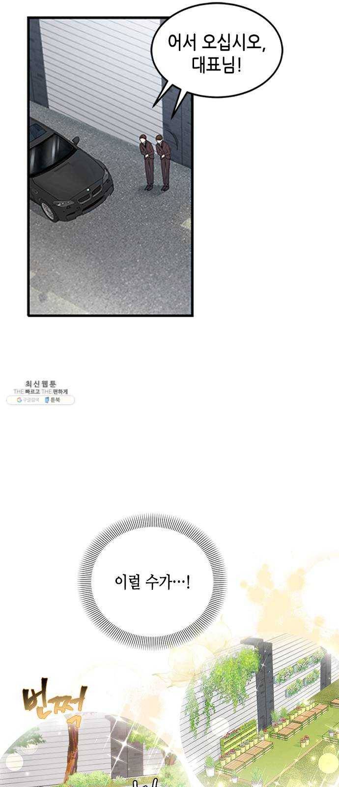 열녀박씨 계약결혼뎐 23화 6