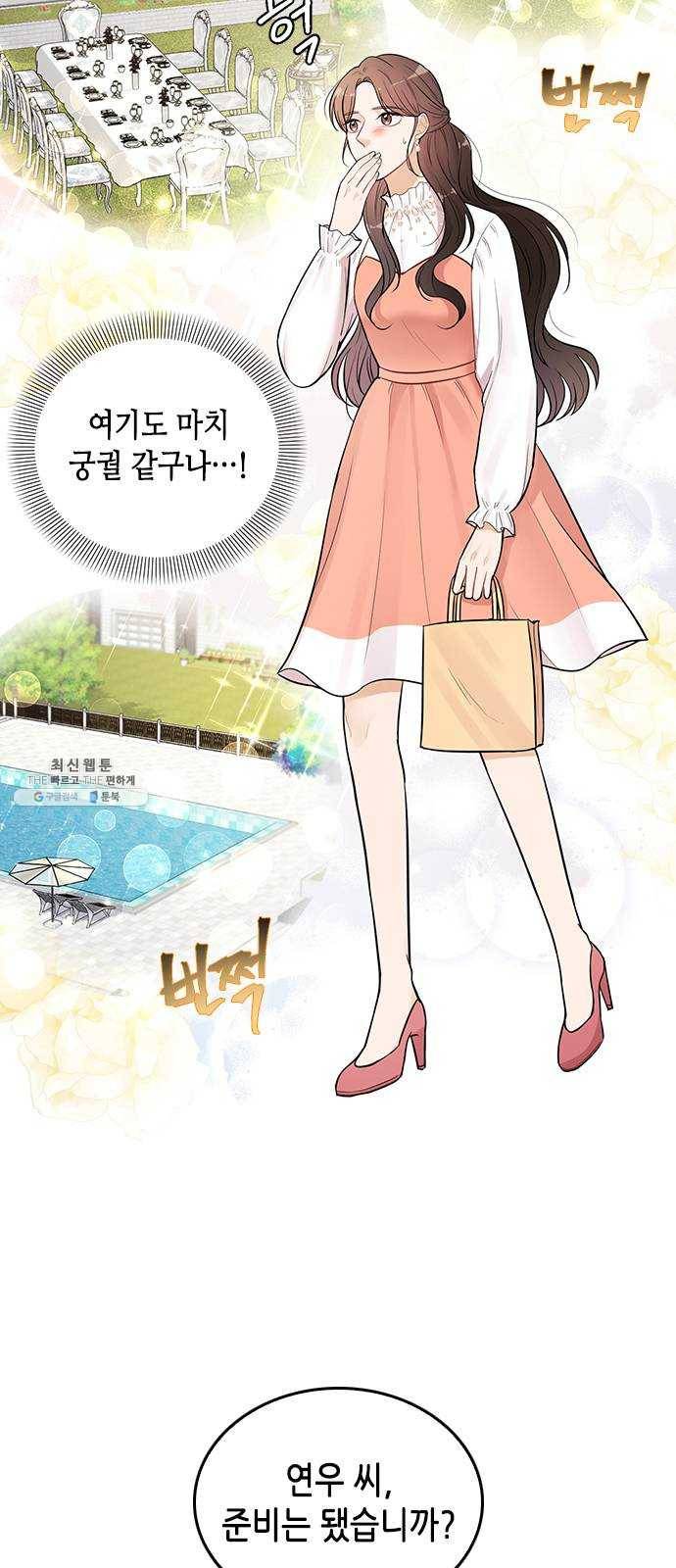 열녀박씨 계약결혼뎐 23화 7