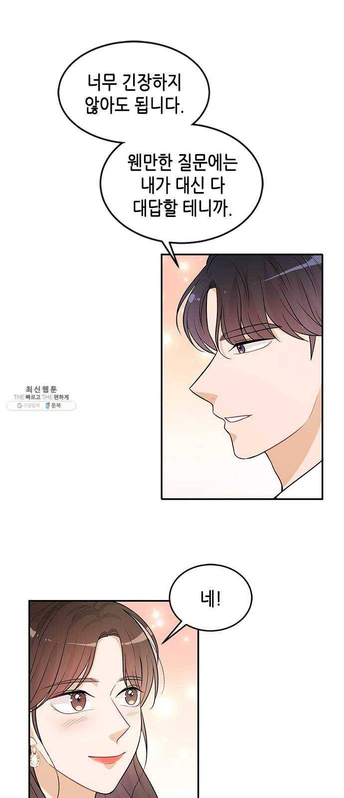 열녀박씨 계약결혼뎐 23화 10