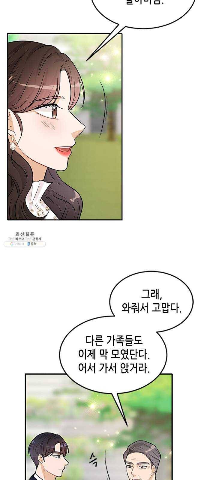 열녀박씨 계약결혼뎐 23화 18