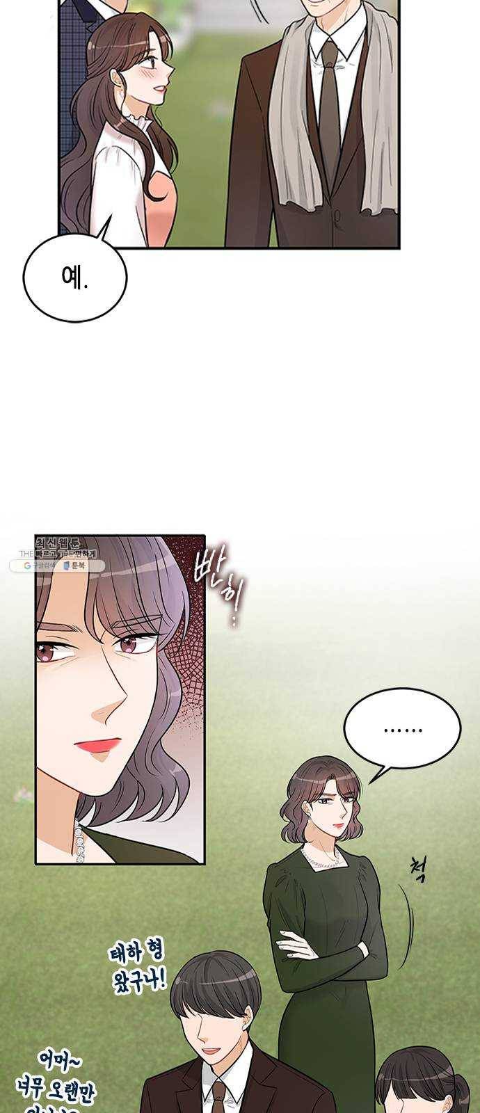 열녀박씨 계약결혼뎐 23화 19