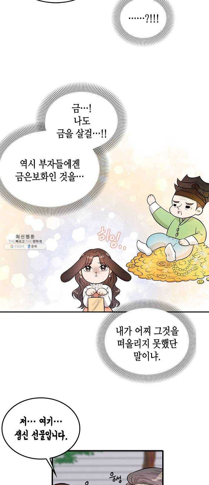 열녀박씨 계약결혼뎐 23화 22