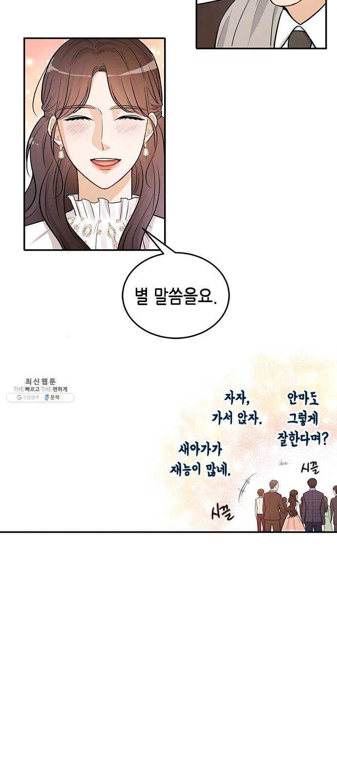 열녀박씨 계약결혼뎐 23화 26