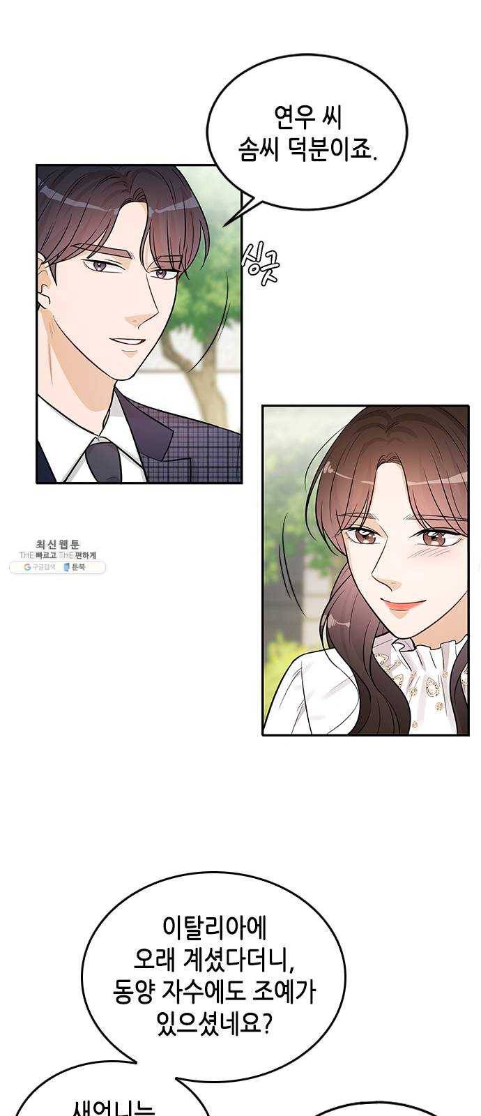 열녀박씨 계약결혼뎐 23화 28
