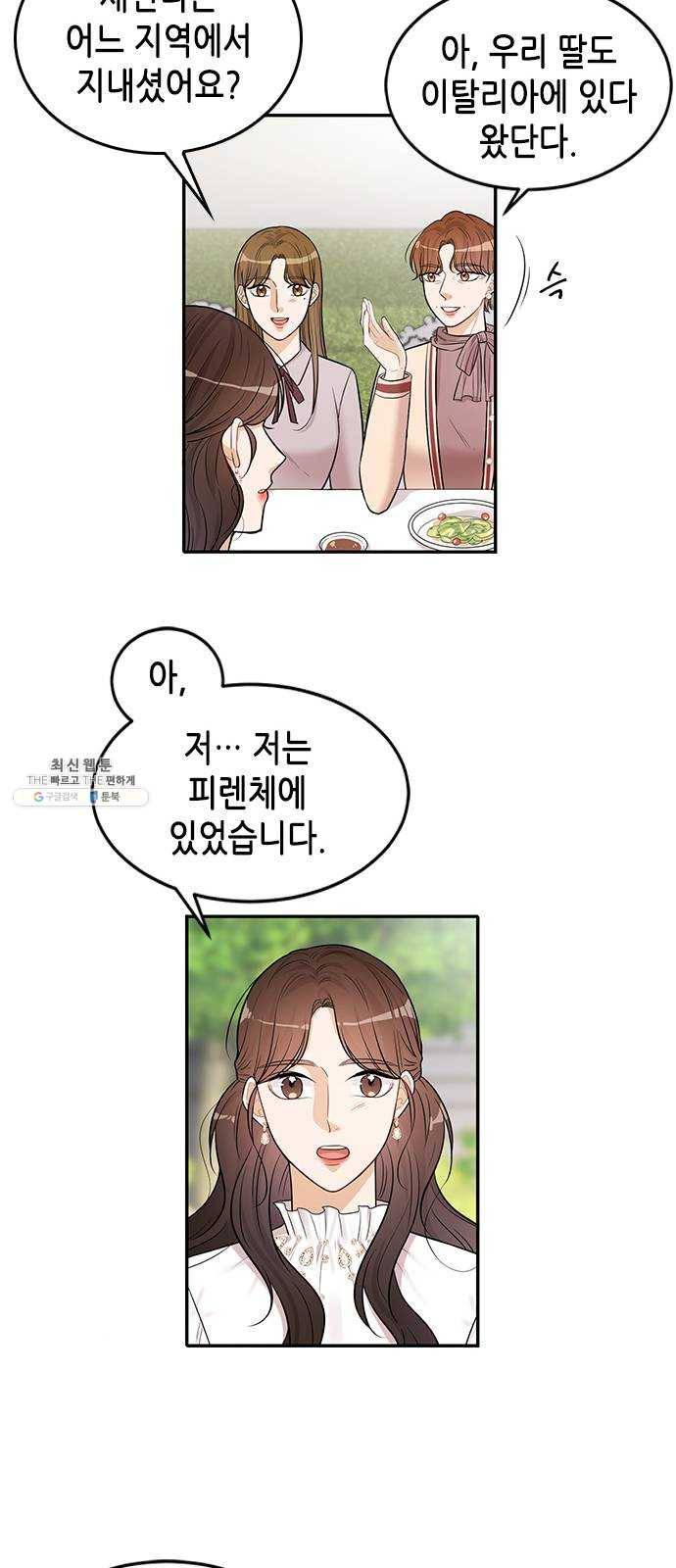 열녀박씨 계약결혼뎐 23화 29