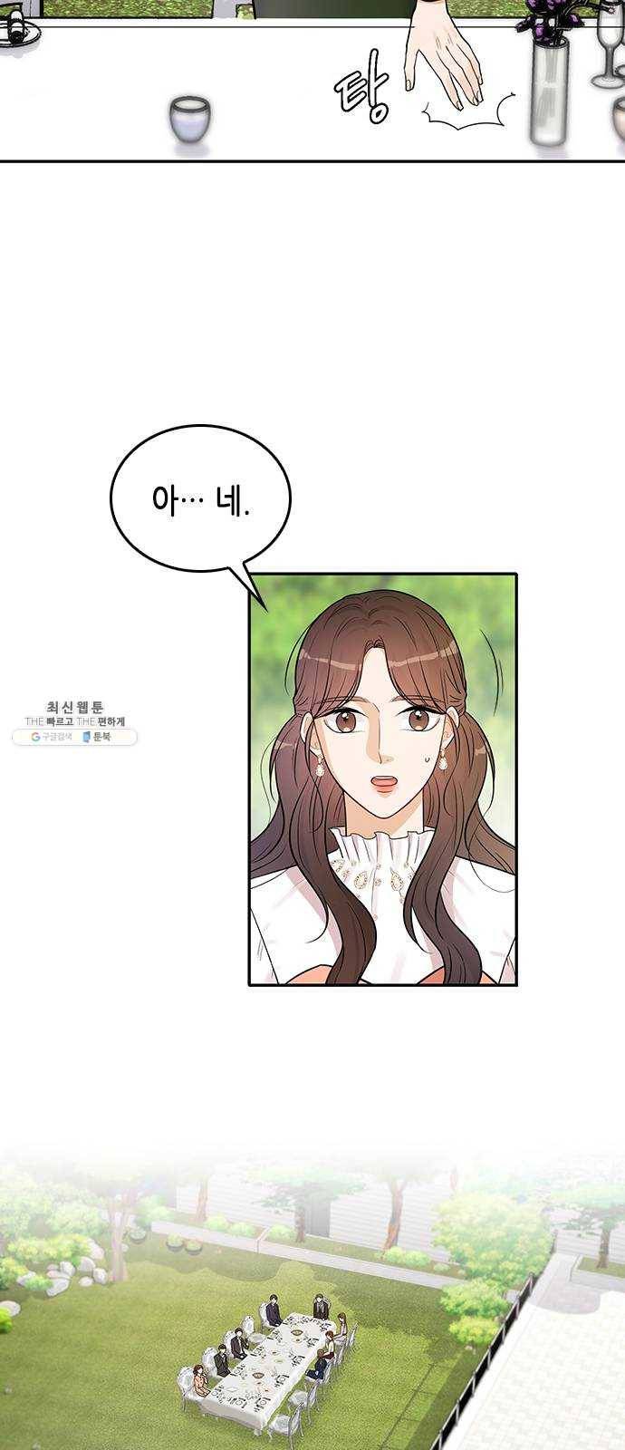 열녀박씨 계약결혼뎐 23화 36